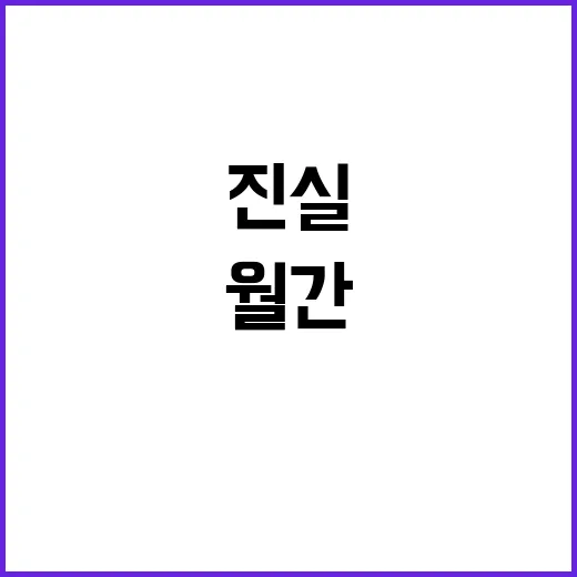 ‘광복회’ 월간 ‘…