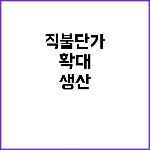 국산 밀 생산 확대…