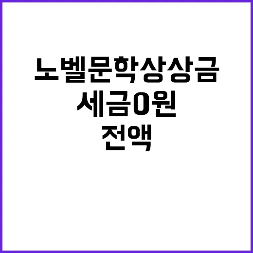 한강 노벨문학상 상…