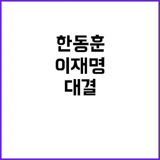 부산 여야 대결…한…