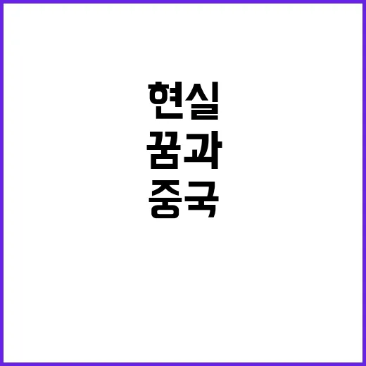 중국 주식 헛된 꿈…