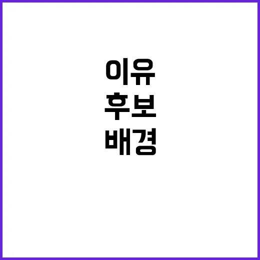 조전혁 후보 교회 …