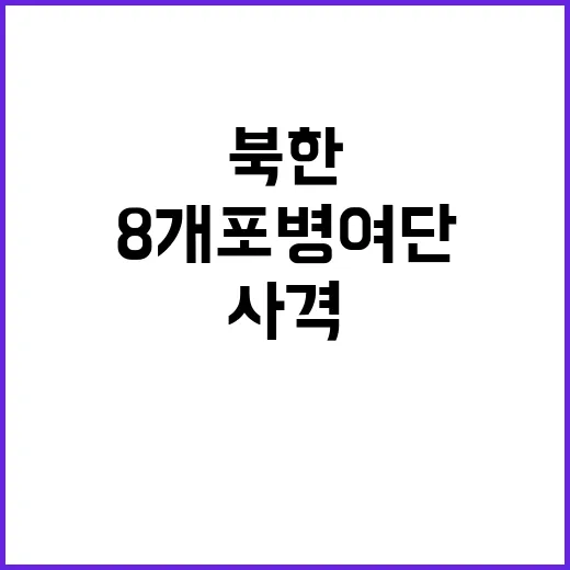 전운 한반도 북한 …