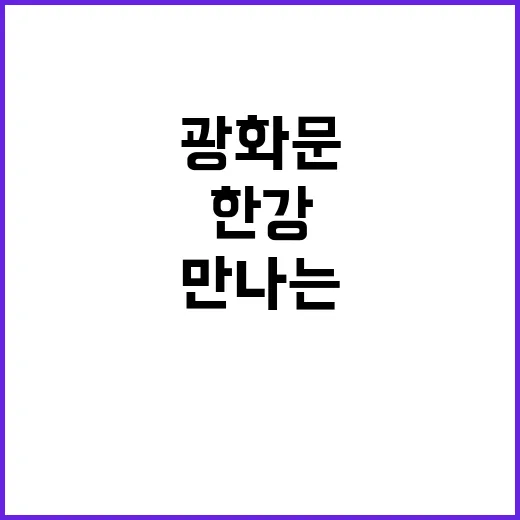 한강 책 광화문에서…