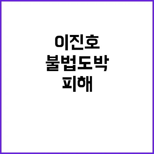 불법 도박 개그맨 …