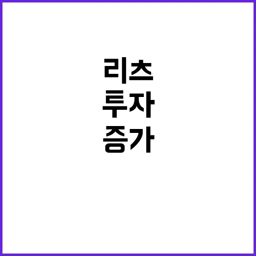 리츠 규제 완화로 …