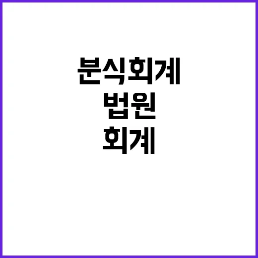 법원 이재용 항소심…