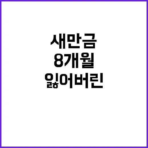 새만금 보상 잃어버…