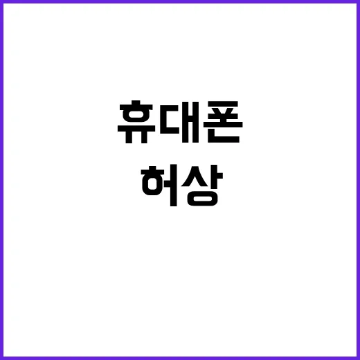 “인증샷” 공개 휴…