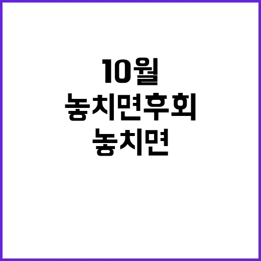 영양가 높은 10월…