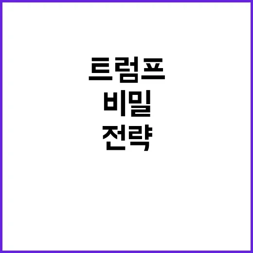 트럼프 PA에서 민…