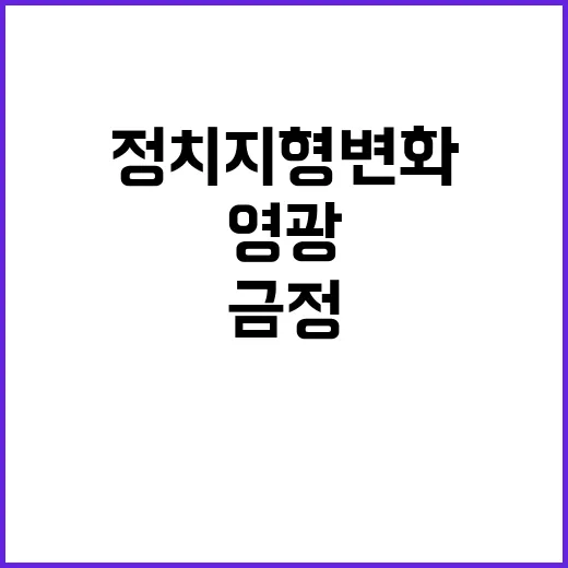 금정 승리 – 영광…