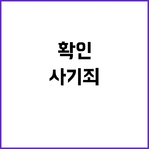 “사기죄 적용” 이진호 도박빚으로 부모님 속인지 확인!