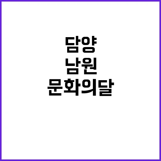 호남 정취 문화의 …