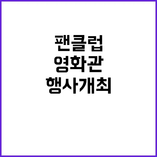 임영웅 팬클럽 자원…