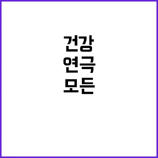 이순재 건강 문제 …