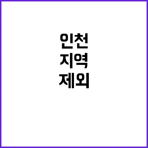 호우주의보 인천 강…