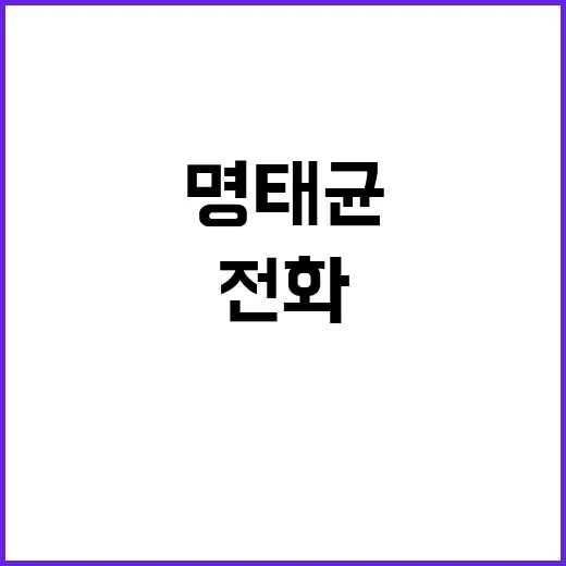 명태균 尹 전화 토론 전략의 비밀은?