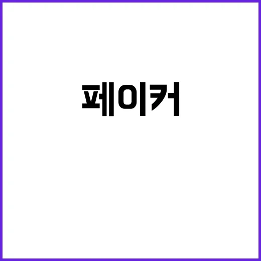 롤드컵 4강 T1 페이커의 위대한 전투 시작!