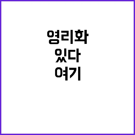 의사 수? 영리화의…