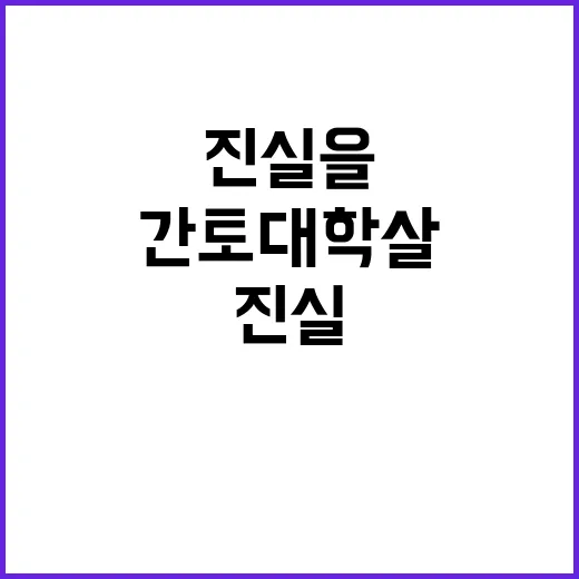 간토대학살 사진전 …