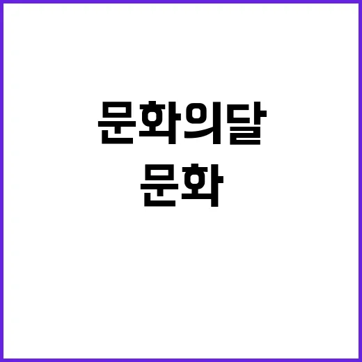 춘향가 유인촌 10월 문화의 달 찾아요!