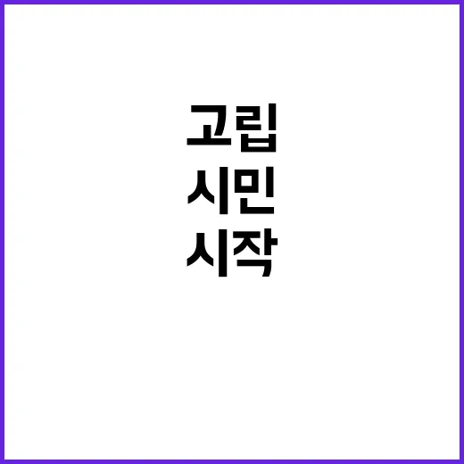 24시 콜센터 고립…