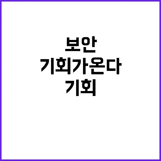 보안기업 중동 진출…