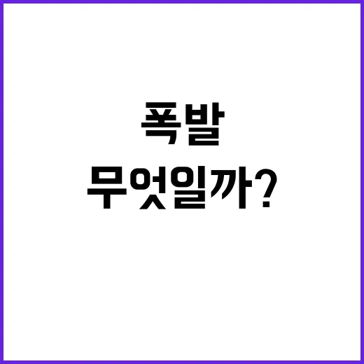 윤한 면담 다음 행보는 무엇일까? 궁금증 폭발!