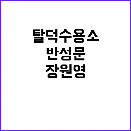 반성문 공개 장원영…