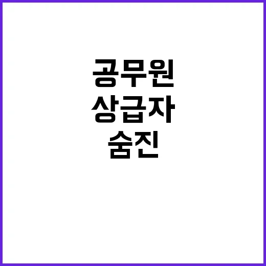 충북도 공무원 상급…