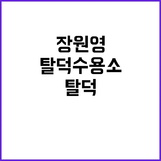 장원영 반성문 탈덕…