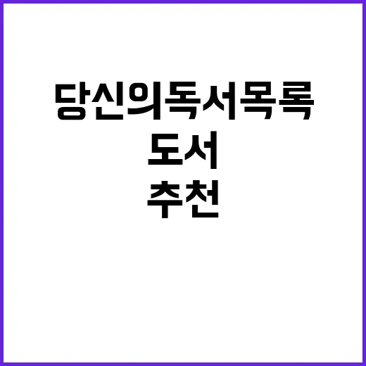 ‘10월 추천도서’…