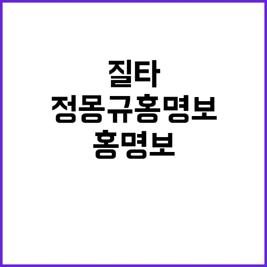 정몽규 홍명보 선임…