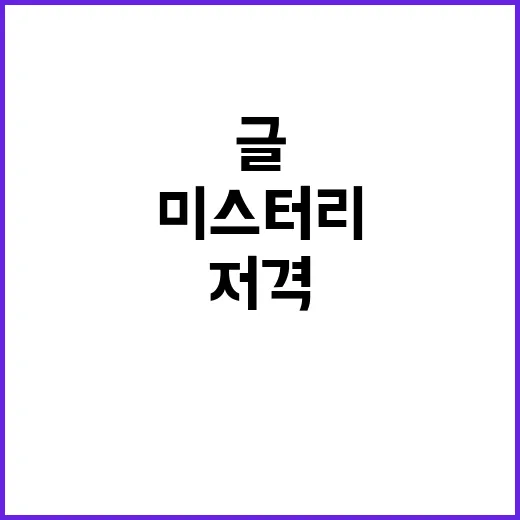 이홍기 글 저격과 옹호 사이의 미스터리!