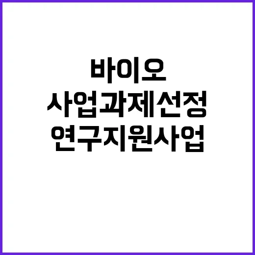 첨단바이오 한미 연…