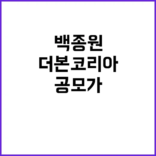 백종원 청약 필수!…