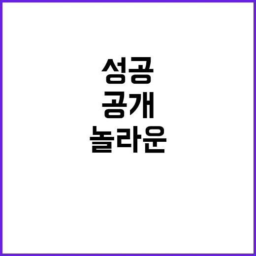 ‘아파트’ 성공 이…