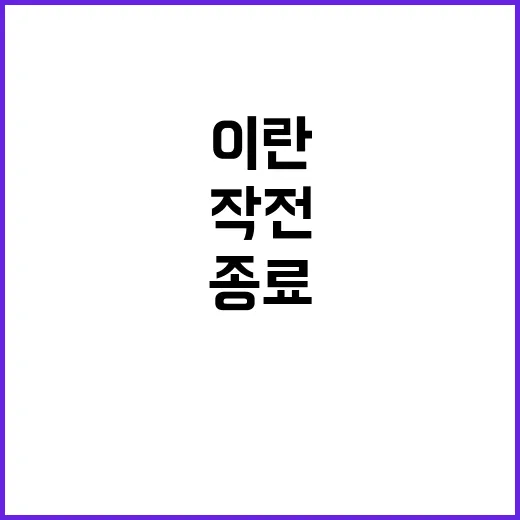 이스라엘군 이란 공…