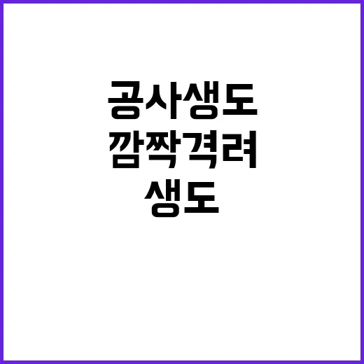 대통령실 공사 생도…