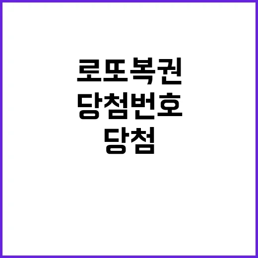 로또 복권 1월 2…