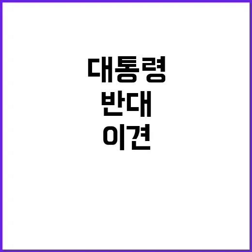 이견 모두의 길… …