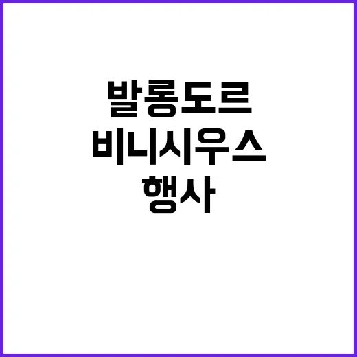 발롱도르 R.마드리드 비니시우스 행사 보이콧 이유!