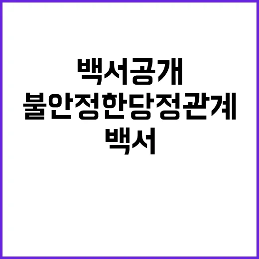 참패 이유 불안정한…