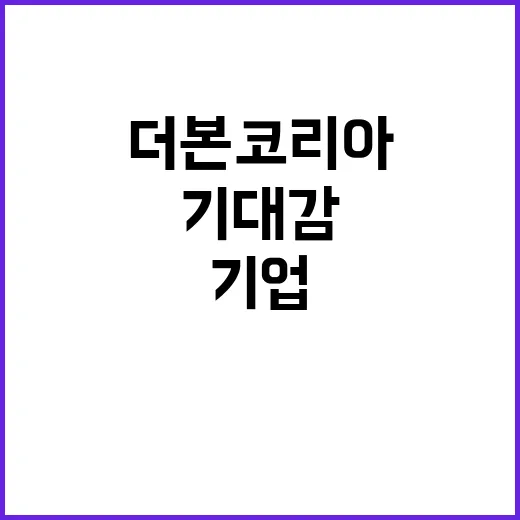 더본코리아 식음료 …