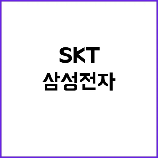 AI 혁명 SKT삼…