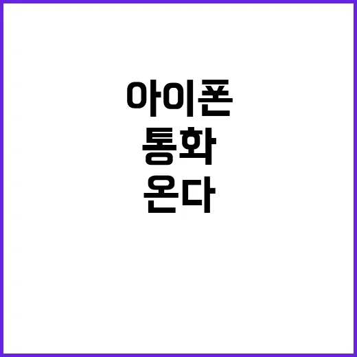 AI 아이폰 미래의…