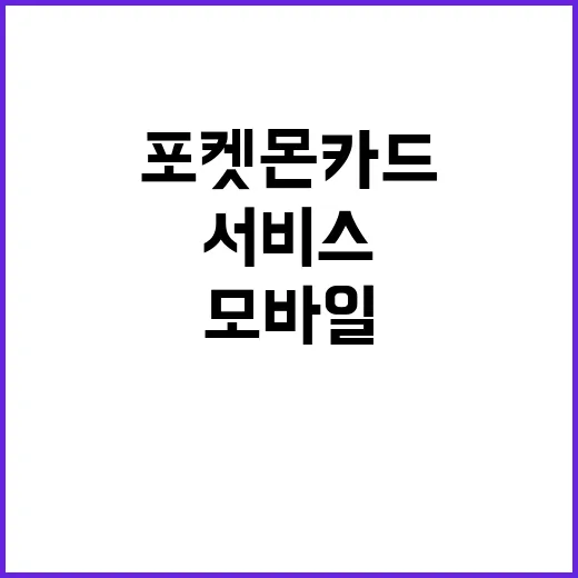 포켓몬 카드 모바일…