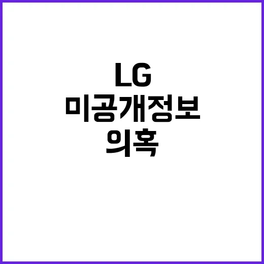 검찰 LG 총수일가…