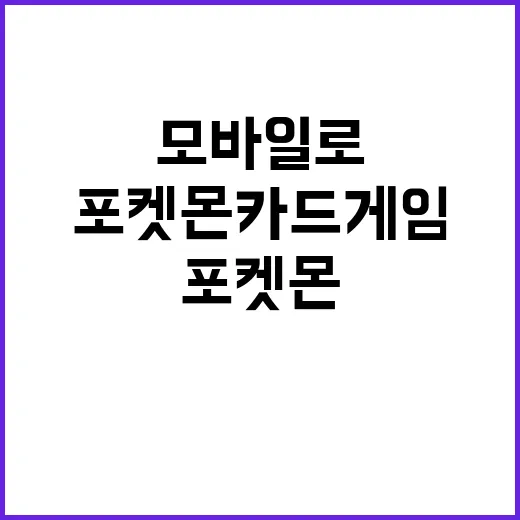 포켓몬 카드 게임 …